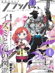 漫画免费看书《纸上花开》封面